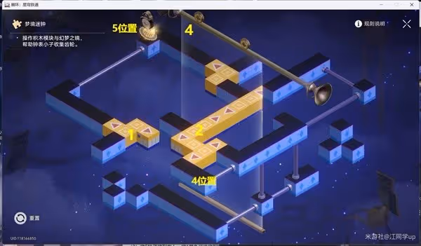 《崩壞:星穹鐵道》暉長石號全收集指南