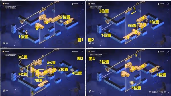 《崩壞:星穹鐵道》暉長石號全收集指南