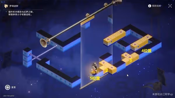 《崩壞:星穹鐵道》暉長石號全收集指南