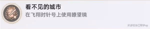 《崩壞:星穹鐵道》暉長石號全收集指南
