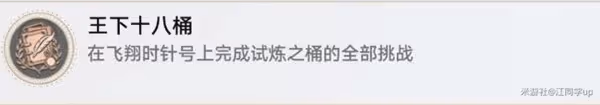 《崩壞:星穹鐵道》暉長石號全收集指南