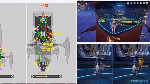 《崩壞:星穹鐵道》暉長石號全收集指南