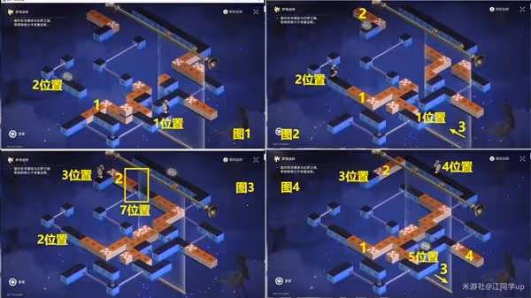 《崩壞:星穹鐵道》暉長石號全收集指南