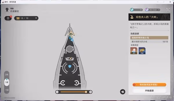 《崩壞:星穹鐵道》暉長石號全收集指南