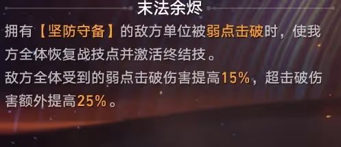《崩壞:星穹鐵道》2.3末日幻影打法講解