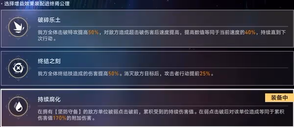 《崩壞:星穹鐵道》2.3末日幻影打法講解