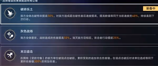 《崩壞:星穹鐵道》2.3末日幻影打法講解
