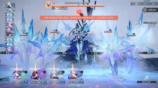 《崩壞:星穹鐵道》2.3末日幻影打法講解