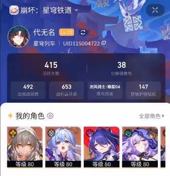 《崩壞：星穹鐵道》2.3末日幻影打法講解