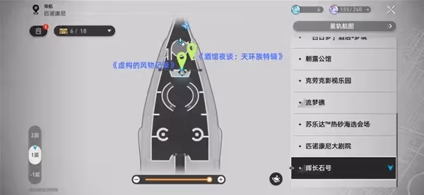 《崩壞:星穹鐵道》2.3版新增書籍收集攻略