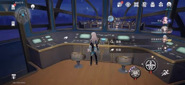 《崩壞:星穹鐵道》2.3版新增書籍收集攻略