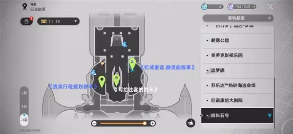 《崩壞:星穹鐵道》2.3版新增書籍收集攻略
