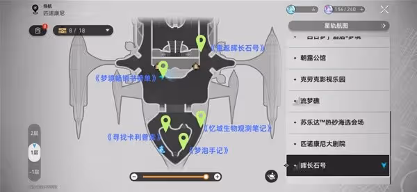 《崩壞:星穹鐵道》2.3版新增書籍收集攻略