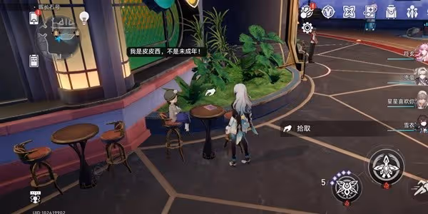 《崩壞:星穹鐵道》2.3版新增書籍收集攻略
