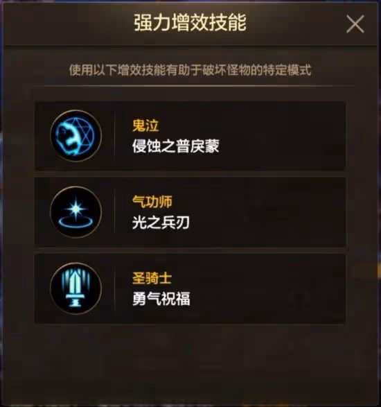 《DNF手游》羅特斯普通團本注意事項