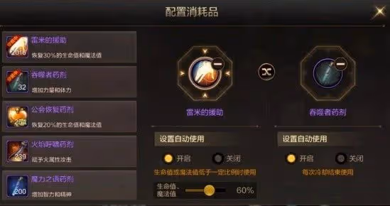 《DNF手游》羅特斯普通團本注意事項