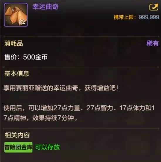 《DNF手游》羅特斯普通團本注意事項