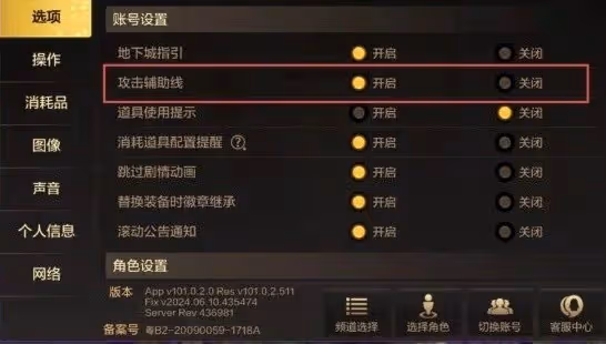 《DNF手游》羅特斯普通團本注意事項