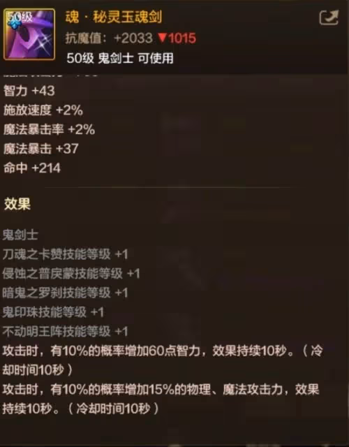 《DNF手游》阿修羅強力武器推薦