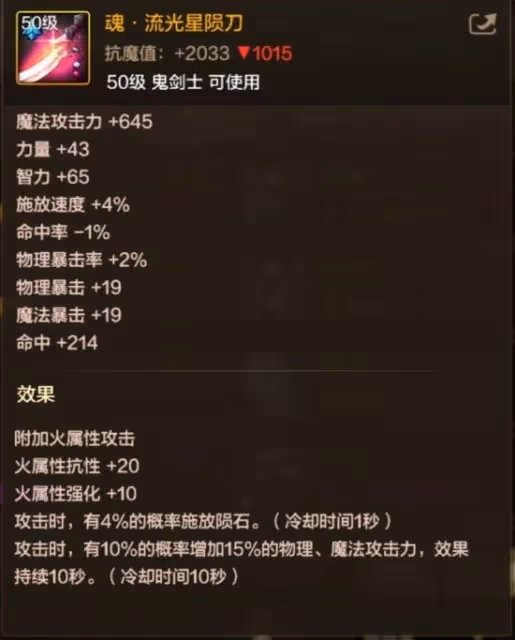 《DNF手游》阿修羅強力武器推薦