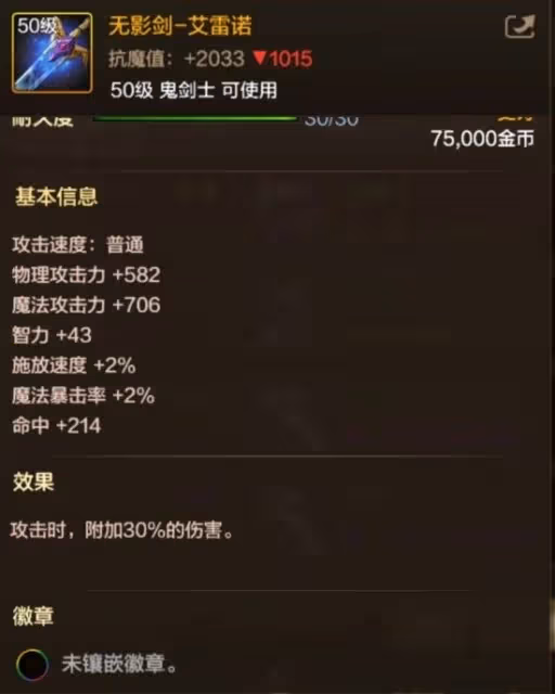 《DNF手游》阿修羅強力武器推薦