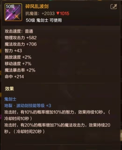 《DNF手游》阿修羅強力武器推薦
