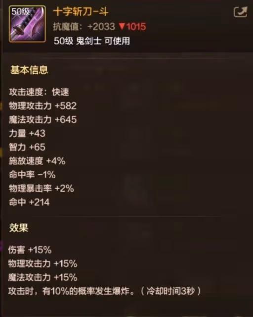 《DNF手游》阿修羅強力武器推薦