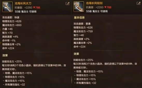 《DNF手游》阿修羅強力武器推薦