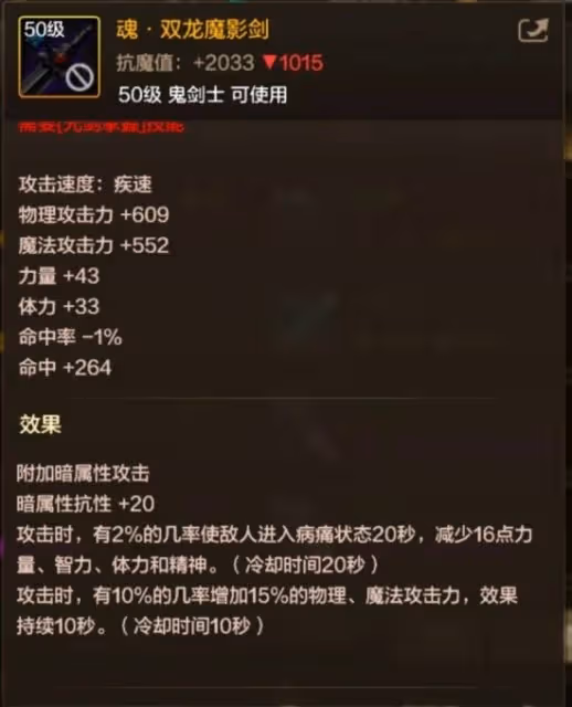 《DNF手游》劍魂畢業武器推薦