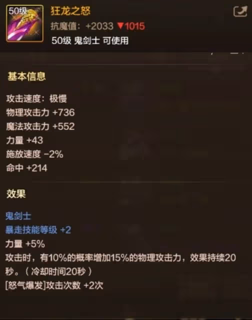 《DNF手游》劍魂畢業武器推薦
