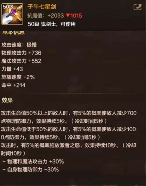 《DNF手游》劍魂畢業武器推薦