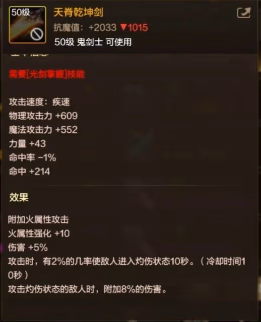 《DNF手游》劍魂畢業武器推薦