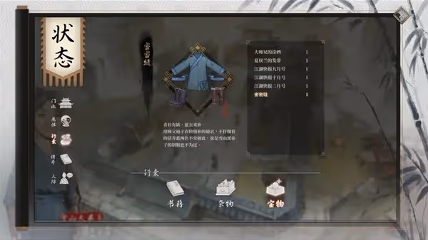 《活俠傳》夏侯蘭線攻略指南