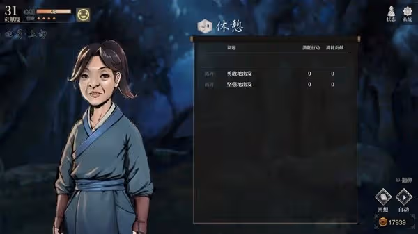 《活俠傳》夏侯蘭線攻略指南