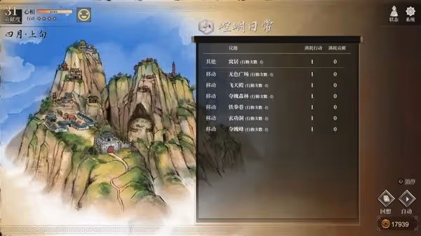 《活俠傳》夏侯蘭線攻略指南
