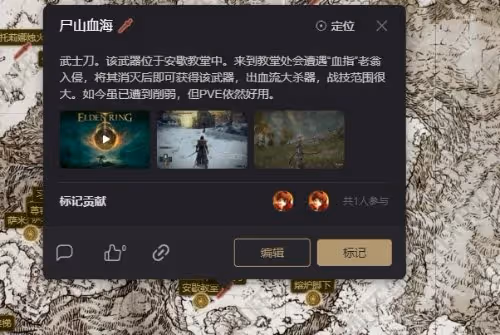 《艾爾登法環DLC》格鬥術獲取點位一覽 黃金樹幽影格鬥術在哪裡收