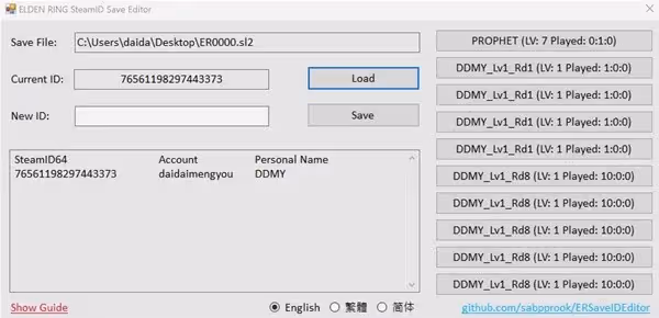 《艾爾登法環》存檔替換工具與使用方法分享