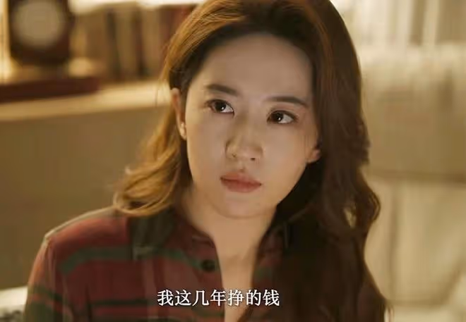 《玫瑰的故事》直到黃亦玫離婚分到的錢曝光,才發現,方協文真狠