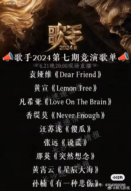 汪蘇瀧唱《傻瓜》變《歌手》淘汰大熱!死磕黃霄雲張遠?