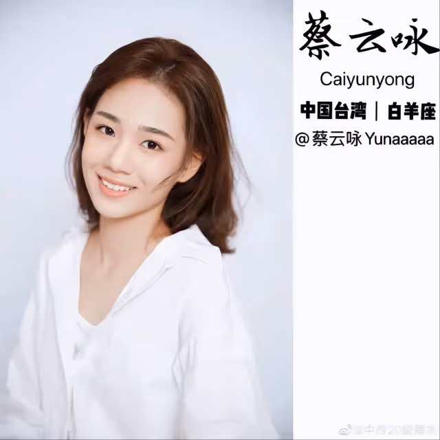 00後接班人蔡雲詠不夠驚艷!球迷:懷念大美女馬凡舒
