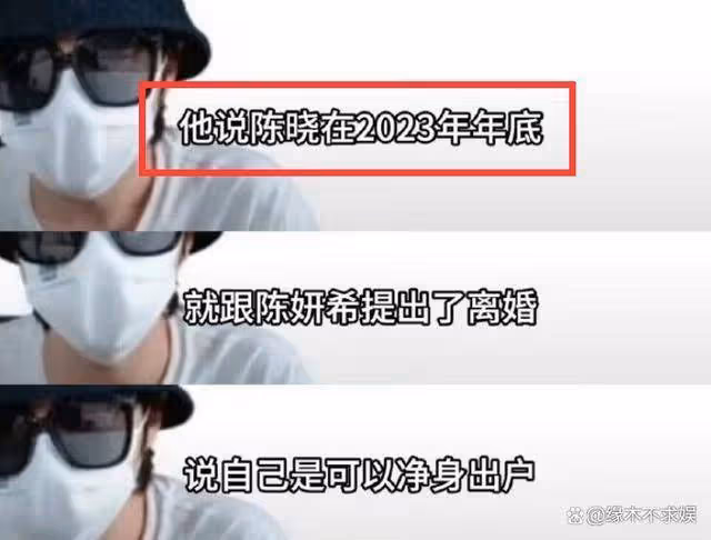 陳曉陳妍希婚變風波白熱化,女方做音療畫面曝光,疑患抑鬱症!