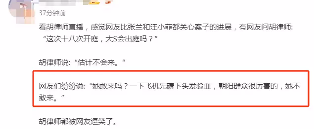 大S第18告開庭在即!胡律師曝出細節:大S估計不會出庭,網友笑不活了