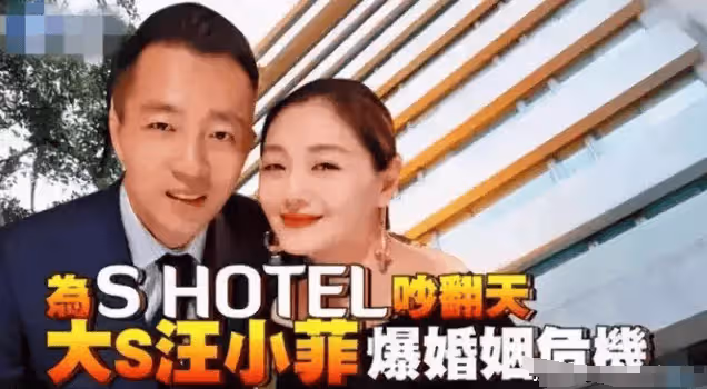 張蘭含淚爆料!大S婚內從不給汪小菲過生日,今年誓要辦個難忘派對!
