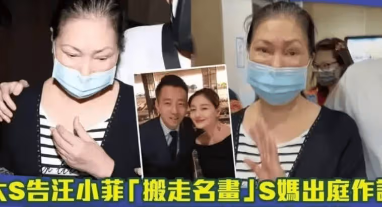 S媽心痛不已!汪小菲斷供後,大S已不是家族代言人!言:悔之不及