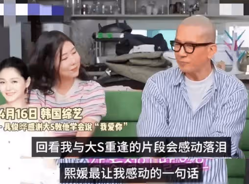 具俊曄被問:50多歲還能生孩子嗎?他的回答讓大S羞紅了臉!