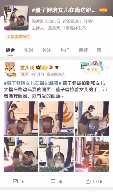董子健陪女兒大福路邊共舞,父愛滿滿顯溫馨,幸福時光引關注