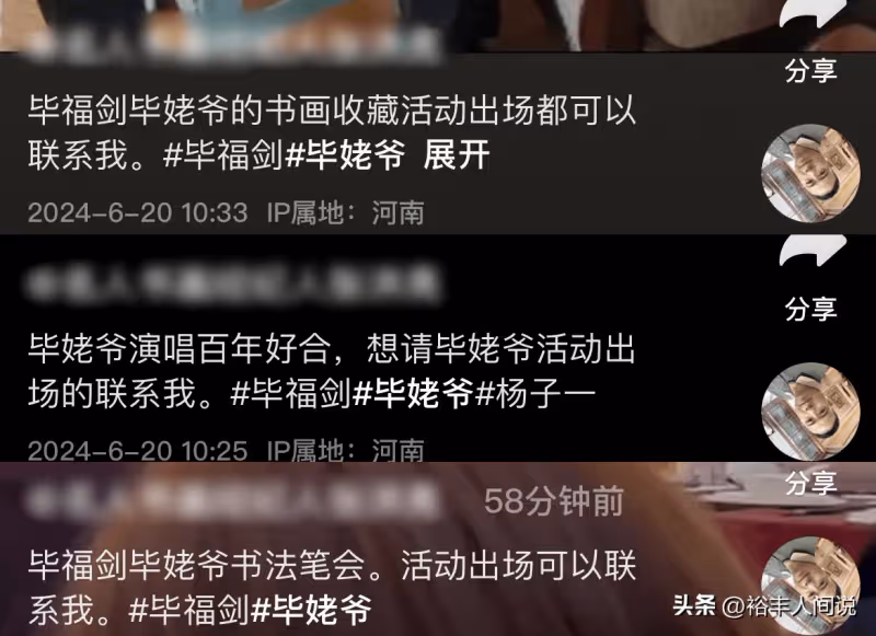 太落魄!畢福劍闊別舞台9年,唯草帽姐記恩情,經紀人在線求工作