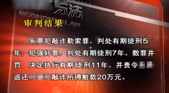 隔壁老王看上32歲女鄰居,做出過分行為,最終落入法網,數罪併罰