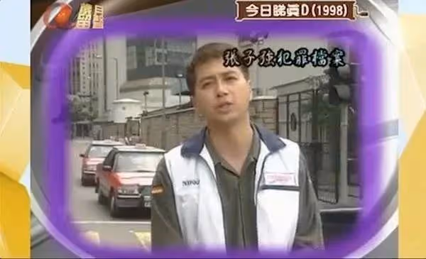 前TVB男藝人離婚強調不涉及第三者,與黃子華是好友曾多次仗義相助