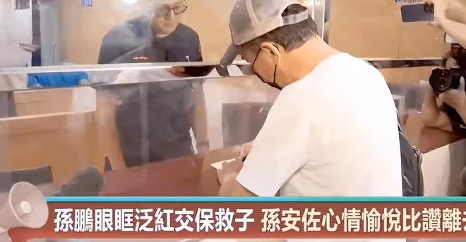 狄鶯為孫安佐改名,名字改成孫健豪,希望保兒子健康平安